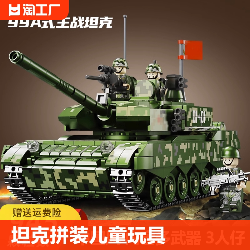 中国积木遥控虎式坦克拼装玩具儿童男孩巨大型99A式履带式装甲车