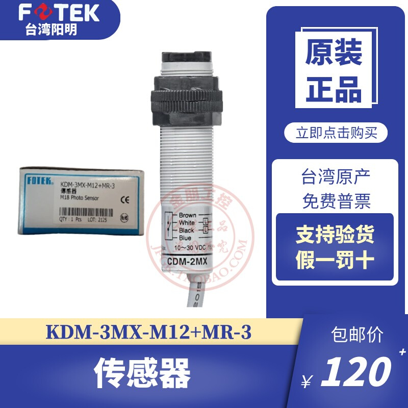 全新原装台湾阳明光电开关KDM-3MX-M12 MR-3镜面传感器 位置感应