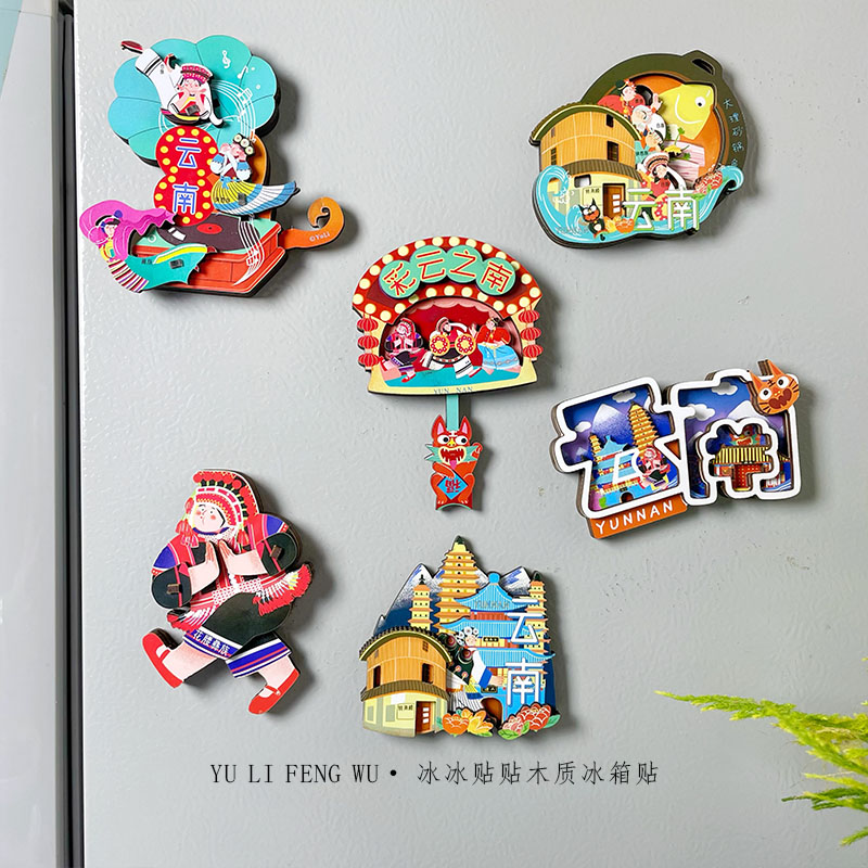 鱼里风物·云南少数民族动感软磁立体冰箱贴磁性贴文创旅游纪念品