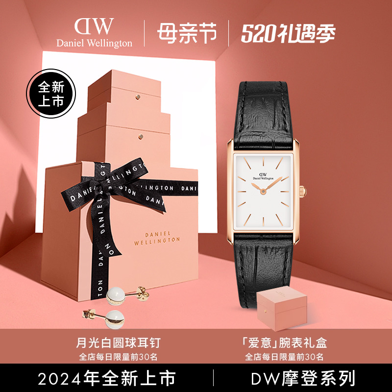 【520礼物】DW手表女款  BOUND系列摩登石英腕表皮质表带女士