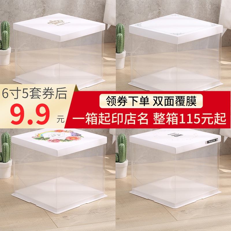 透明生日蛋糕盒6/8/10/12寸单双层加高创意网红手提蛋糕盒子定制