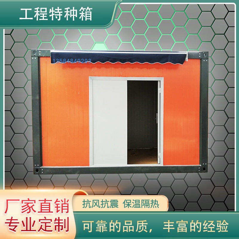 住人集装箱房可移动装配式简易工地办公临时打包箱房岩棉活动板房