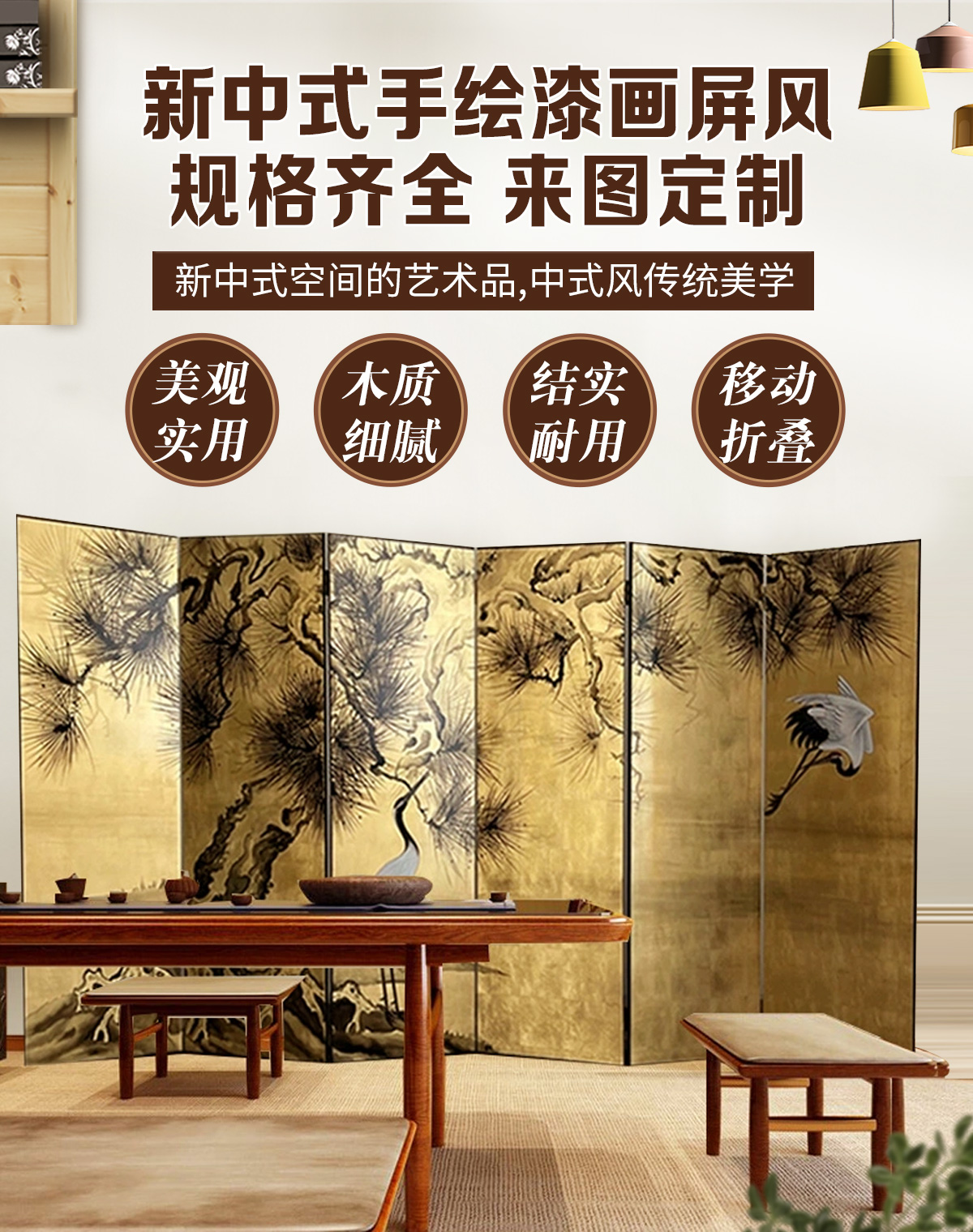新中式手绘漆画屏风仙鹤松树图工作室茶室客厅隔断移动折叠可定制