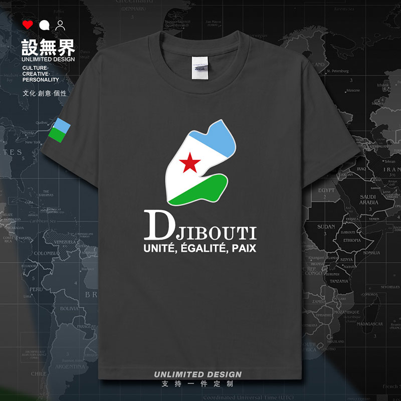 吉布提Djibouti国家地图纯棉短袖T恤男女夏装运动学生体恤设 无界