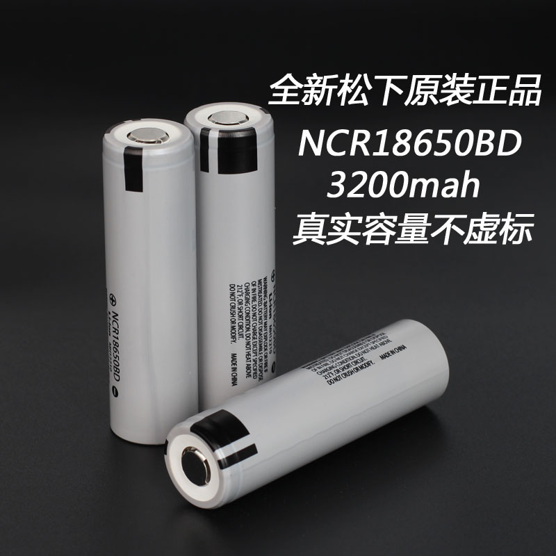 全新正品Panasonic/松下NCR18650BD 3.7V充电锂电池足容量3200mah