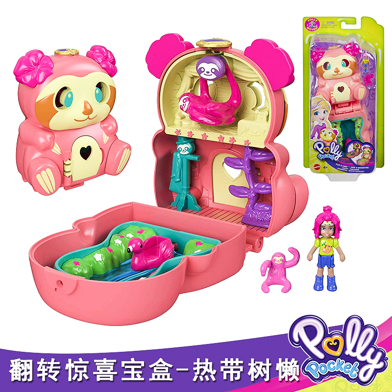 美泰pollypocket迷你波莉翻转惊喜宝盒新款女孩玩具熊猫树獭GTM56