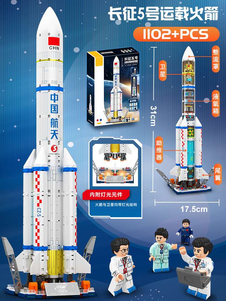 正品神舟十二号航天飞机儿童火箭模型积木宇航员拼装益智男孩玩具