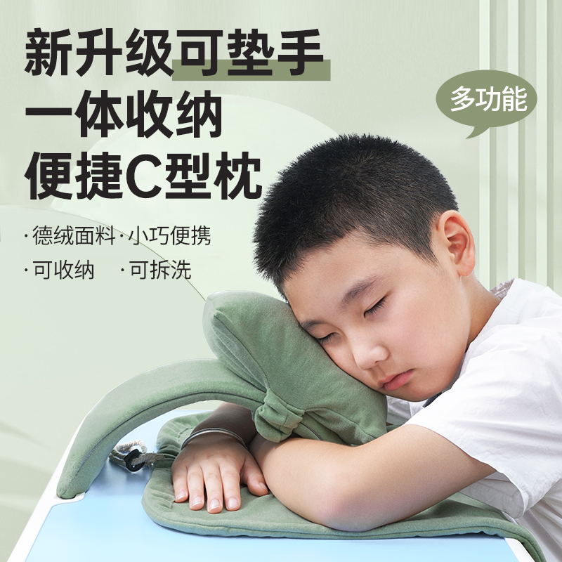 小学生午睡枕趴睡枕儿童专用桌上午休枕头便携睡觉神器趴趴枕抱枕