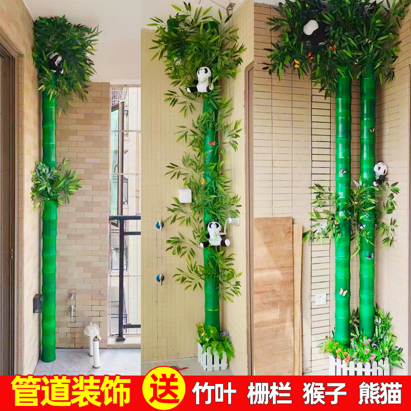 仿真竹子树皮绿植物包下水管道装饰塑料假花遮挡空调暖气管子竹皮