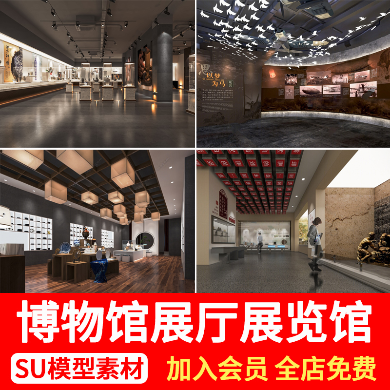 新中式民俗文化艺术展览馆展厅展示空间博物馆草图大师SU模型素材