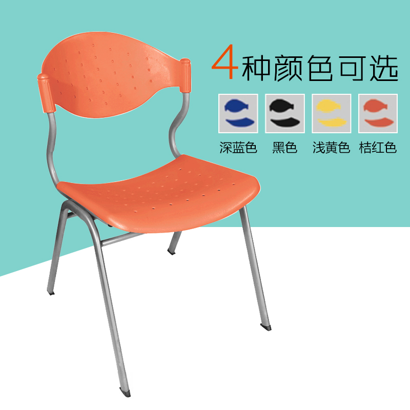 办公室接待椅靠背镂空塑料不锈钢椅快餐小吃店椅可叠放简约特色椅