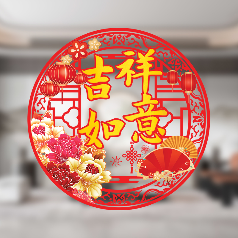 2024龙年福字窗花贴纸过年装饰布置用品新年春节玻璃自粘静电贴画