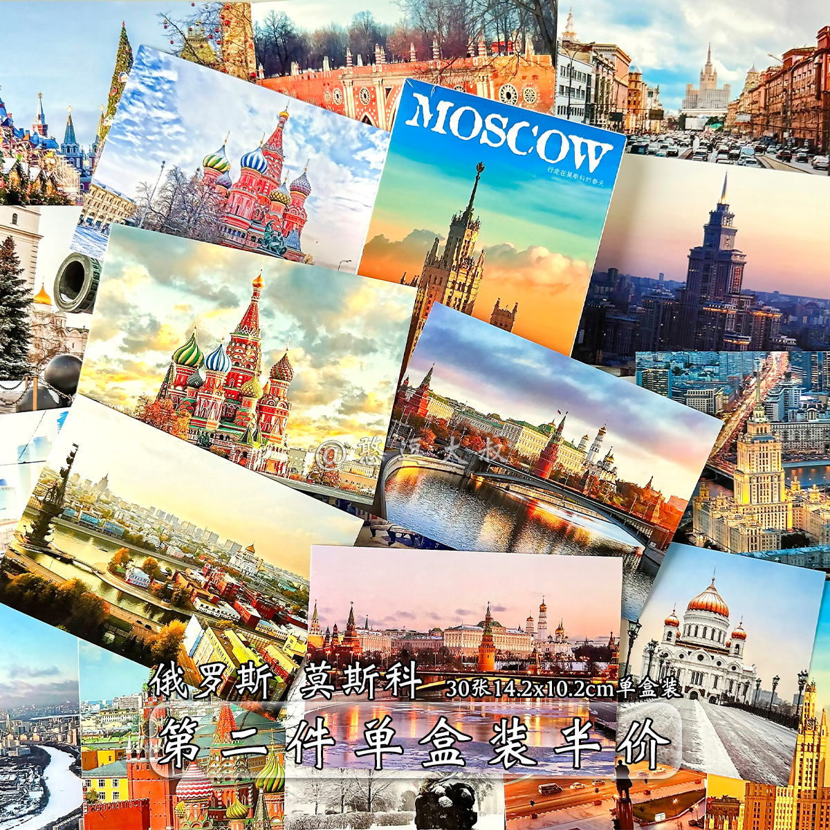 俄罗斯莫斯科圣彼得堡风景景点明信片红场城市建筑治愈森贺卡卡片