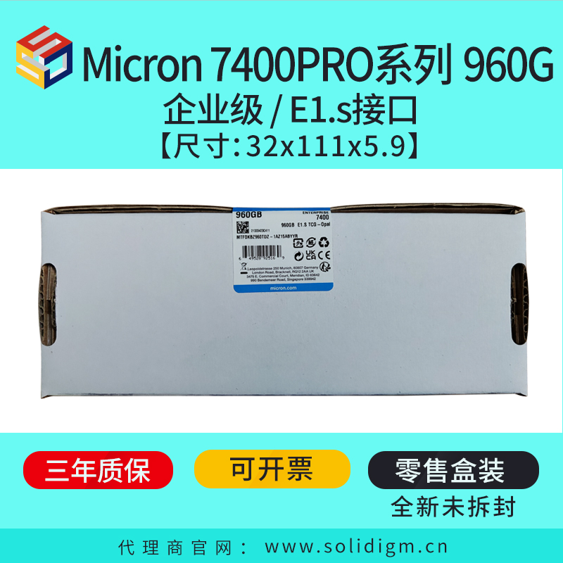 Micron/美光 7400PRO 960G E1.s接口 企业级服务器固态硬盘 全新