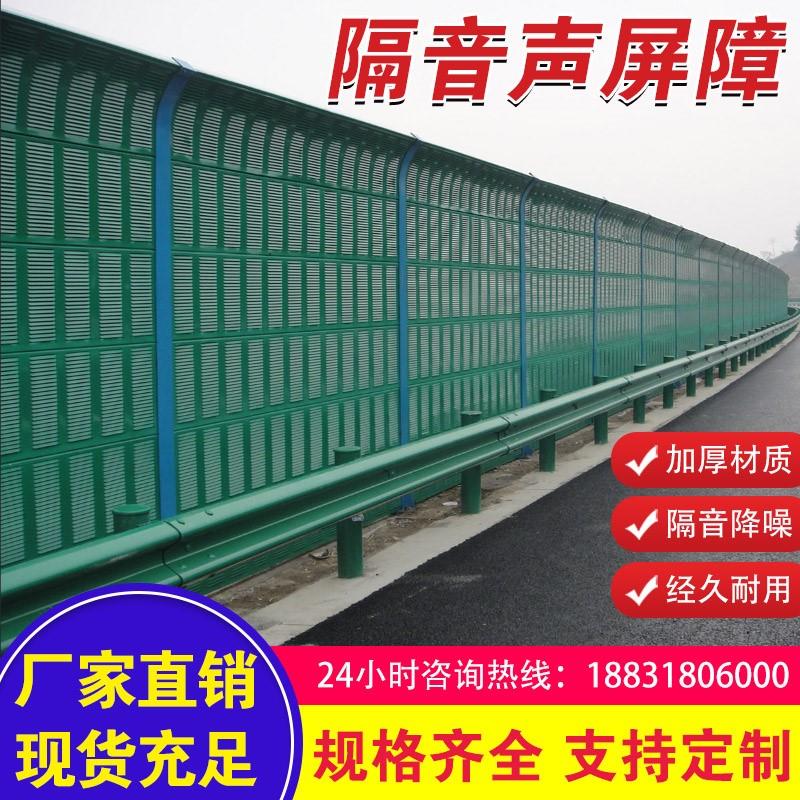 高速公路声屏障小区桥梁吸音降噪空调外机冷却塔铁路隔音墙隔音板