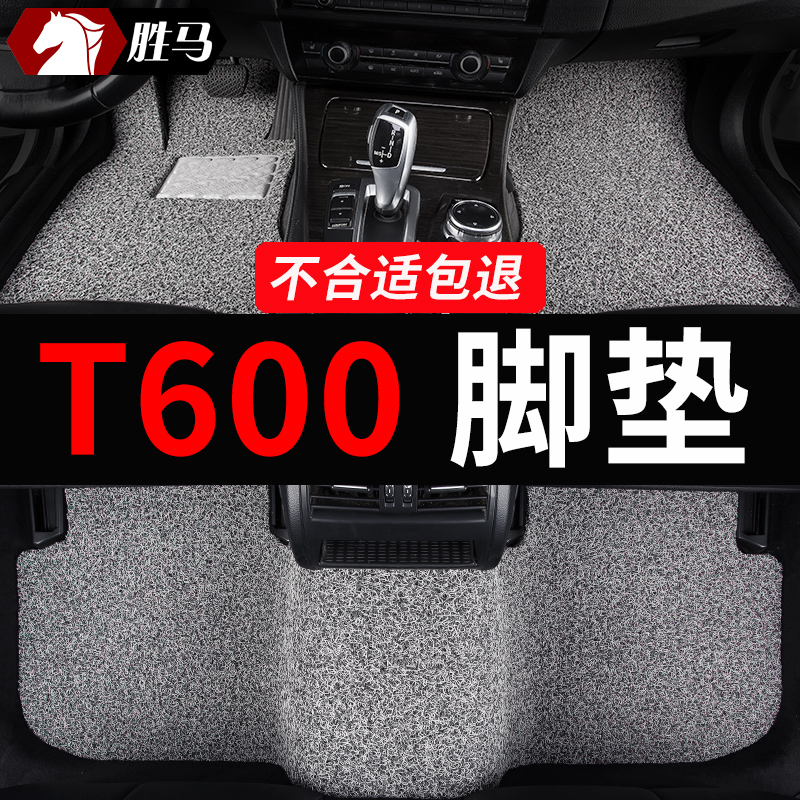 众泰t600运动版t600coupe专用汽车脚垫全车配件内饰改装用品 地毯