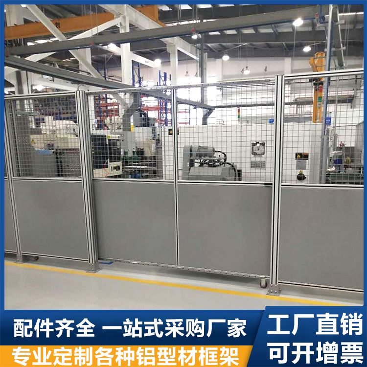 4040工业铝型材围栏铝合金工作台框架车间护栏机柜防护罩定制加工