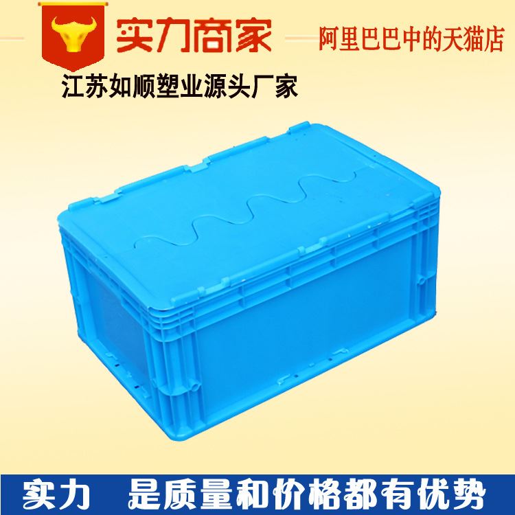 台州黄山仙桃塑料箱子韧性好60*40*28厘米物流箱 带盖子