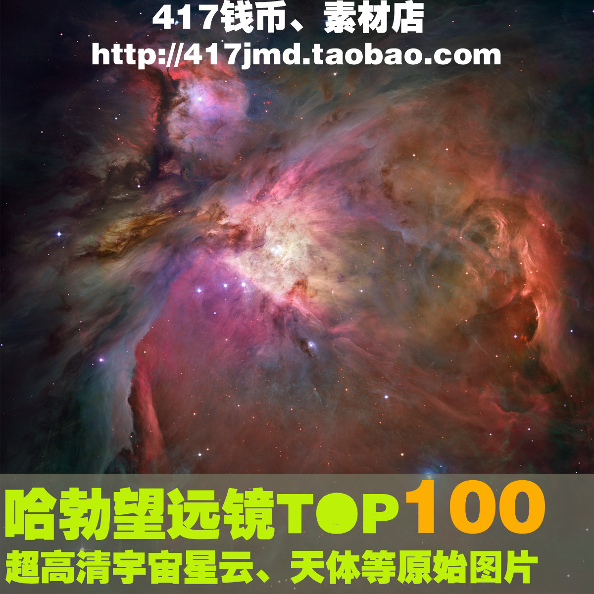 [摄影集 图集]哈勃太空望远镜100+欧洲宇航局宇宙星空星云素材