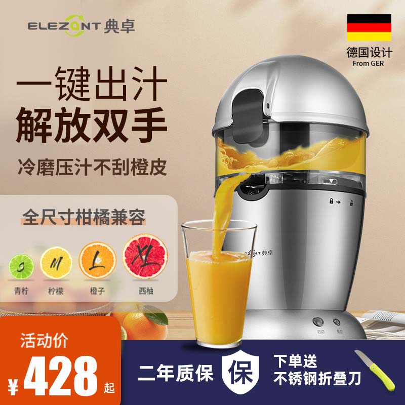 典卓橙汁压榨器电动橙汁机摆摊用榨橙机商用柳橙机柠檬榨汁机家用