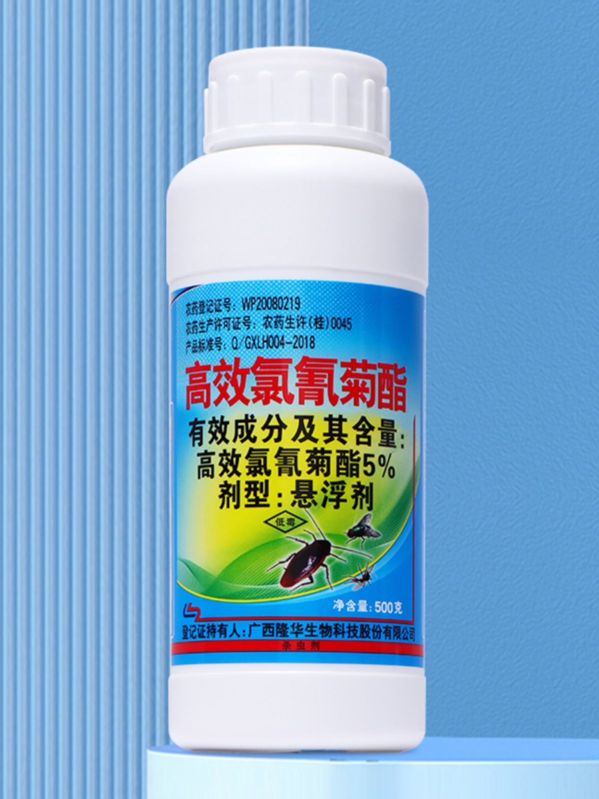 高效氯氰菊酯悬浮剂除蚊子药苍蝇灭蟑螂药大面积消卫生杀虫剂隆华
