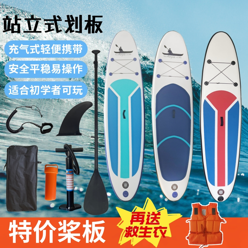桨板冲浪板SUP浆板船水上充气划水板站立式帆板新手儿童成人划板