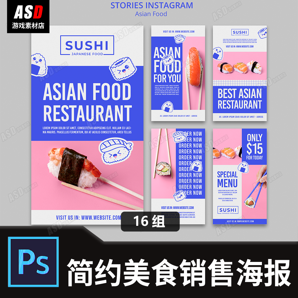 美食海报模板寿司日料广告宣传图设计素材现代简约banner店招牌图