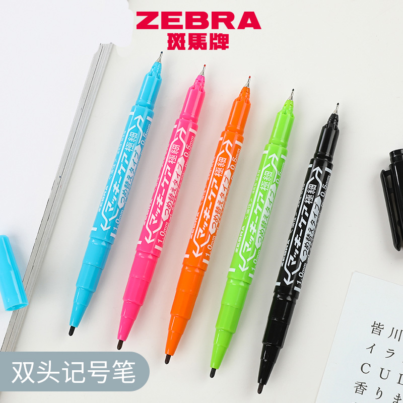 日本zebra斑马小双头记号笔彩色标记双头油性不掉色MO-120-MC彩色马克勾线笔儿童绘画