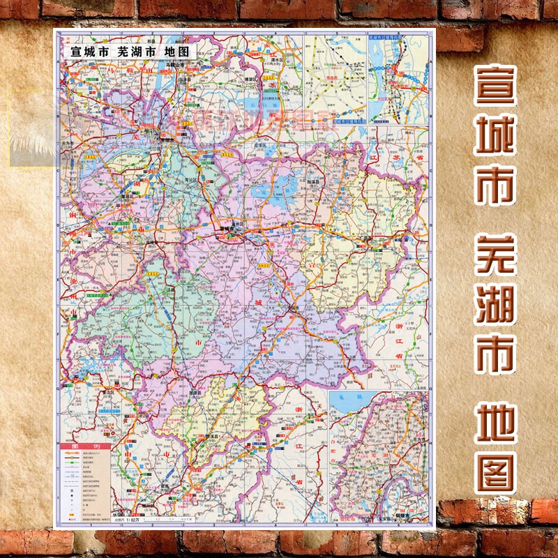 2023新款 超大巨幅 宣城市 芜湖市墙贴 交通行政区划图 海报地图