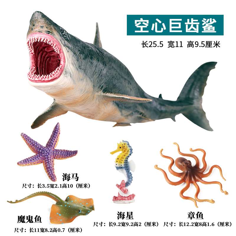 仿真海洋动物玩具生物大白鲨巨齿锤头鲨海豚龟魔鬼鱼儿童认知模型