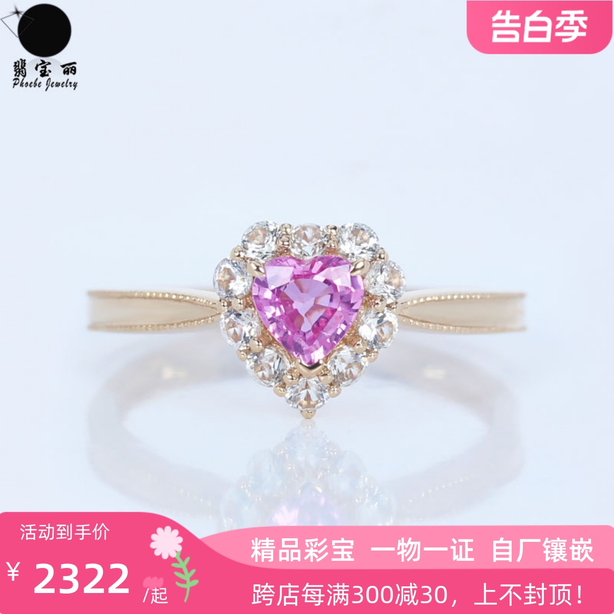 18K玫瑰金樱花粉色天然蓝宝石心形小戒指 甜美晶莹手饰女款正品