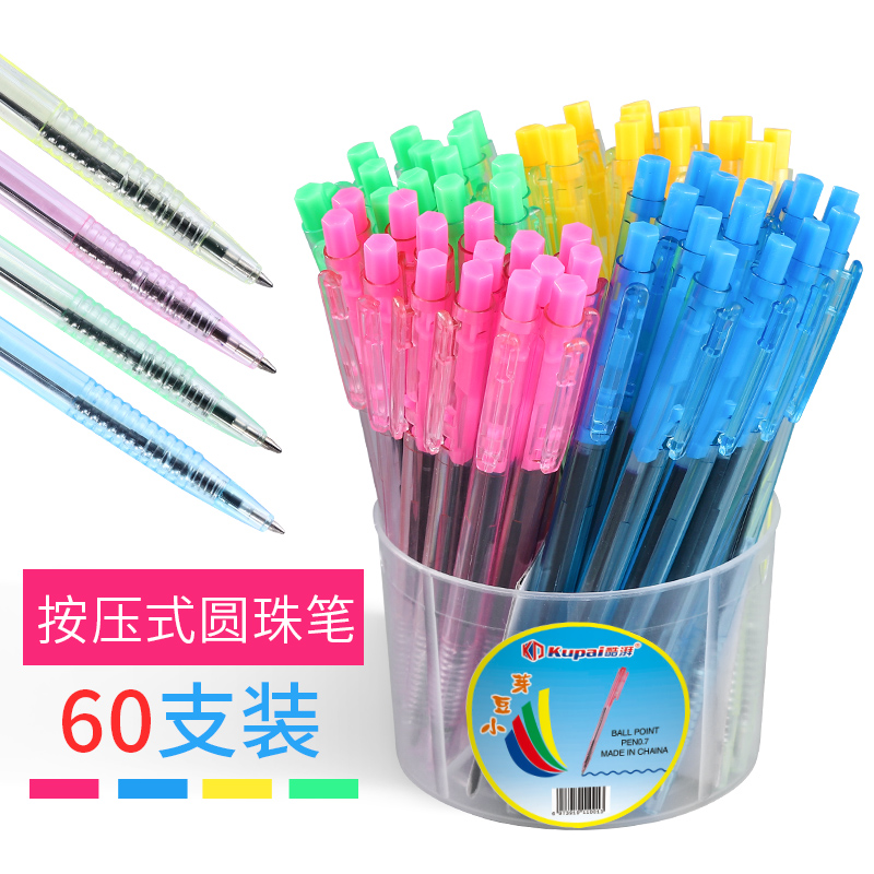 小豆芽圆珠笔蓝色笔芯办公用笔学生用笔按压式签字笔油笔60支桶装