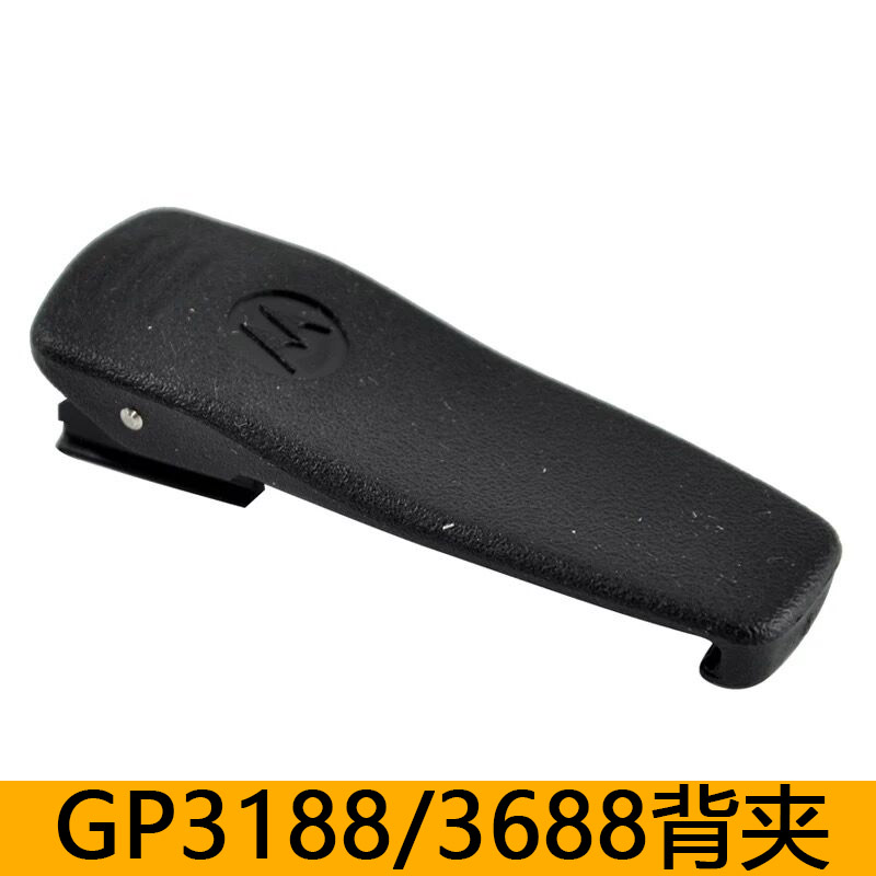 通用摩托罗拉XIR P3688 GP3688 GP3188对讲机背夹电池卡扣后腰夹