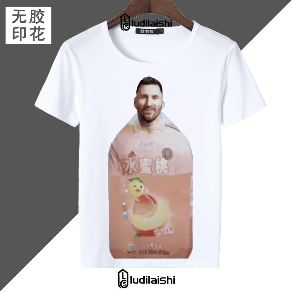 梅西恶搞笑哟西足球周边表情包圆领短袖T恤二次元夏季休闲上衣