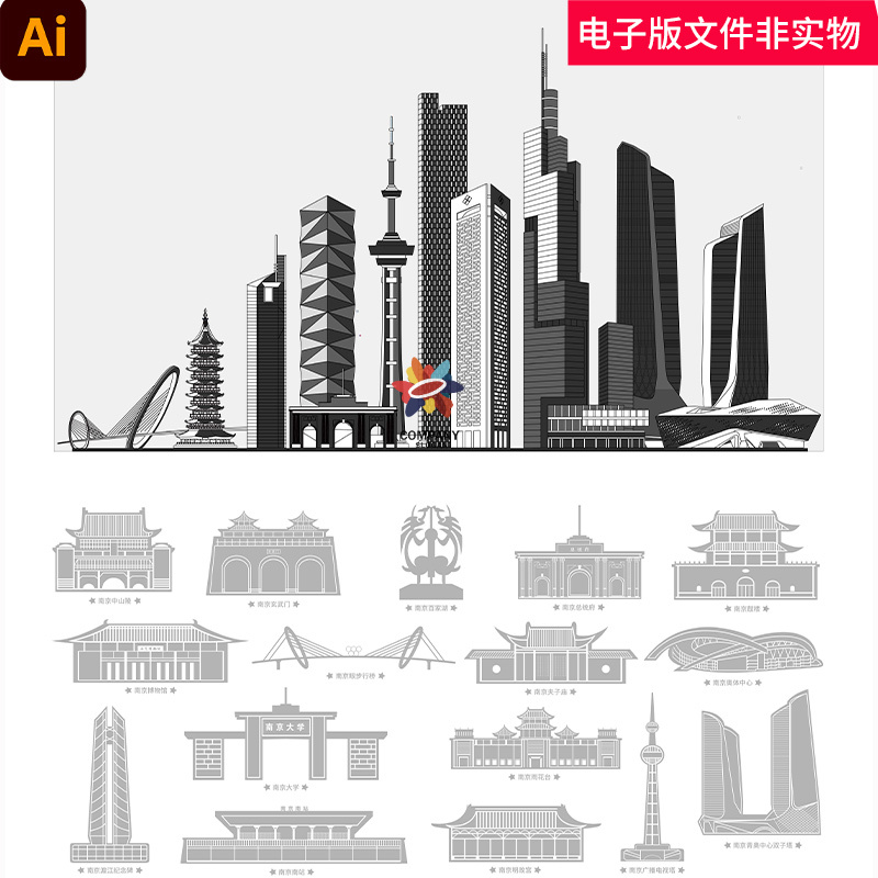 中国江苏南京城市建筑地标天际线南京文明城市宣传标志性建筑素材