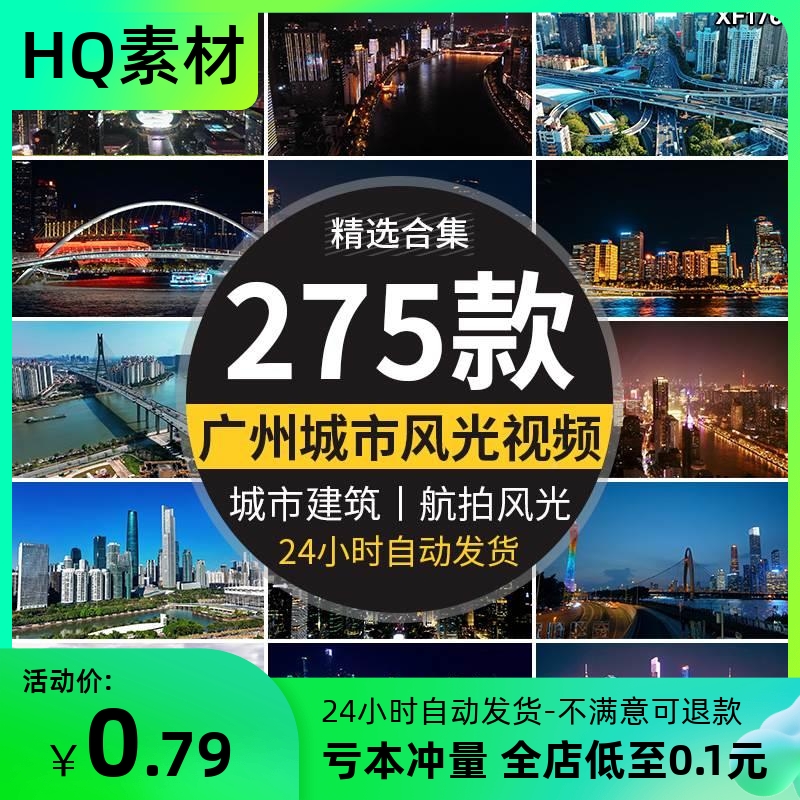 广东广州繁华城市建筑航拍延时风光夜景地标小蛮腰塔实拍视频素材