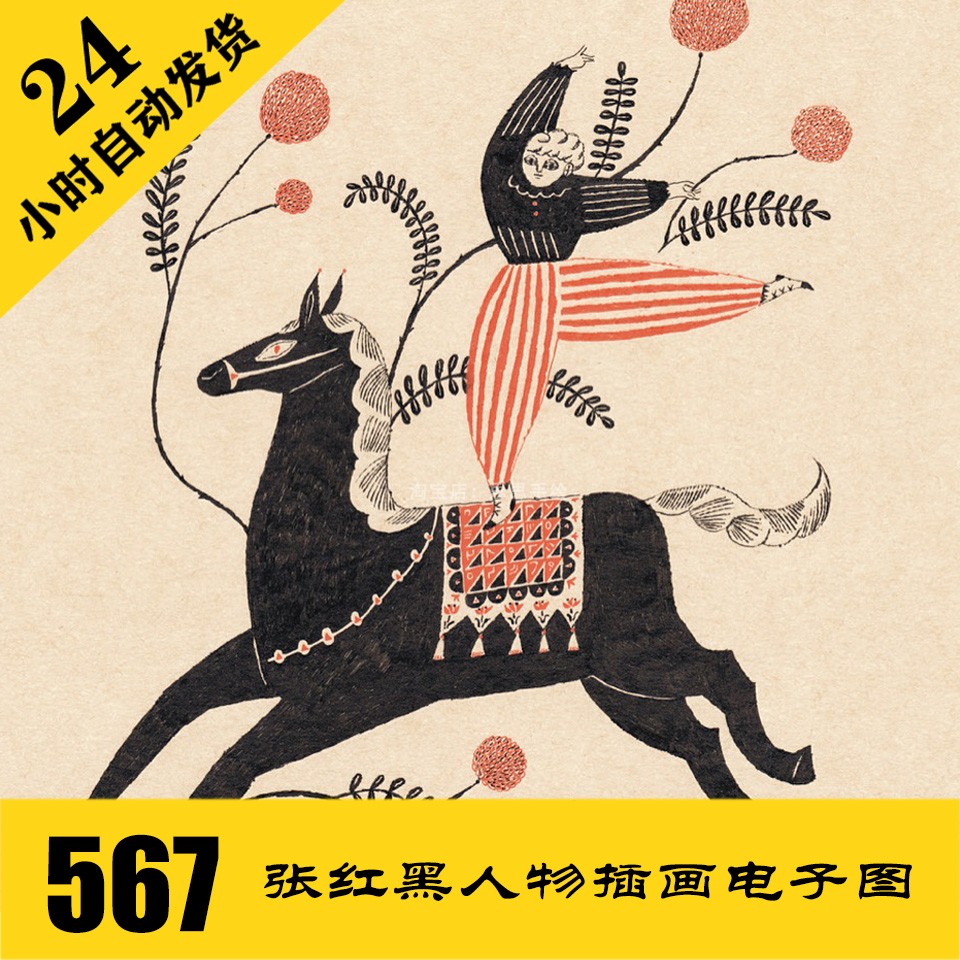 C172 马戏团人物插画电子图567张 国外手绘动漫插画 持续更新