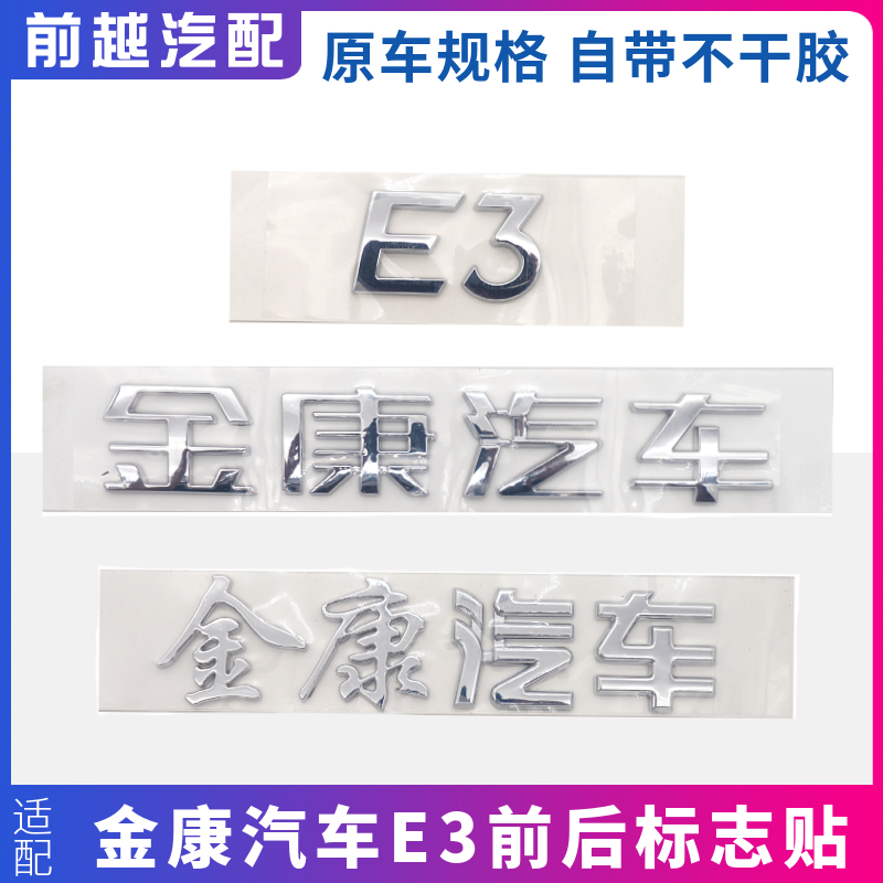 金康logo