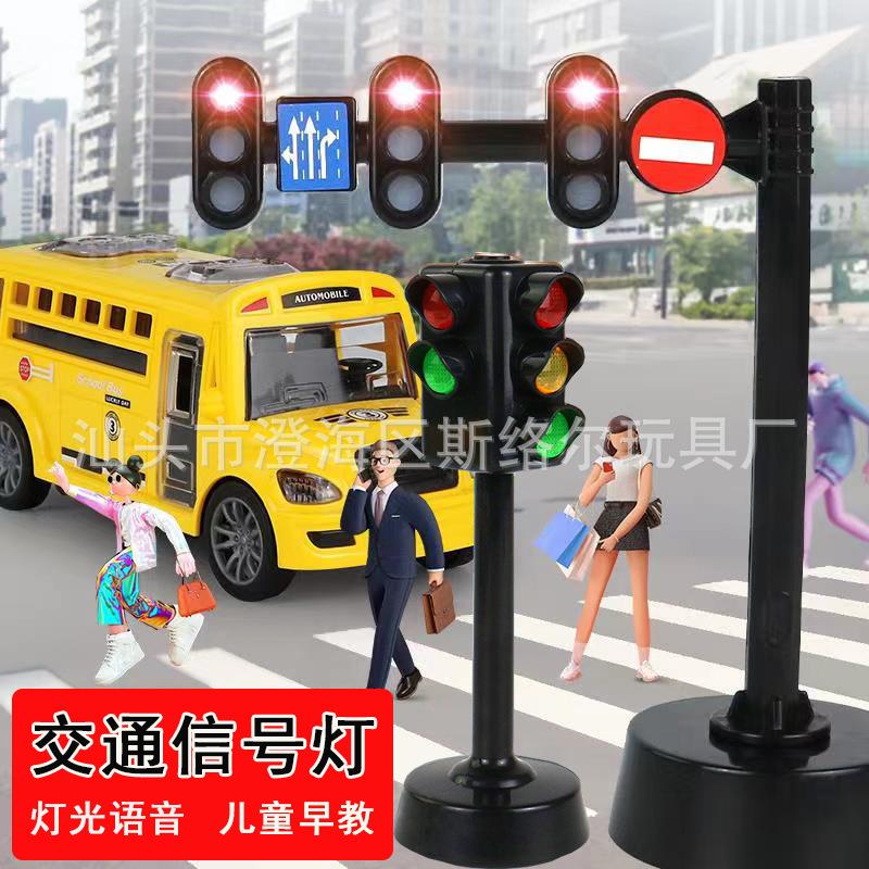 儿童交通标志牌红绿灯玩具指示牌中班益智区幼儿园大班建构区材料
