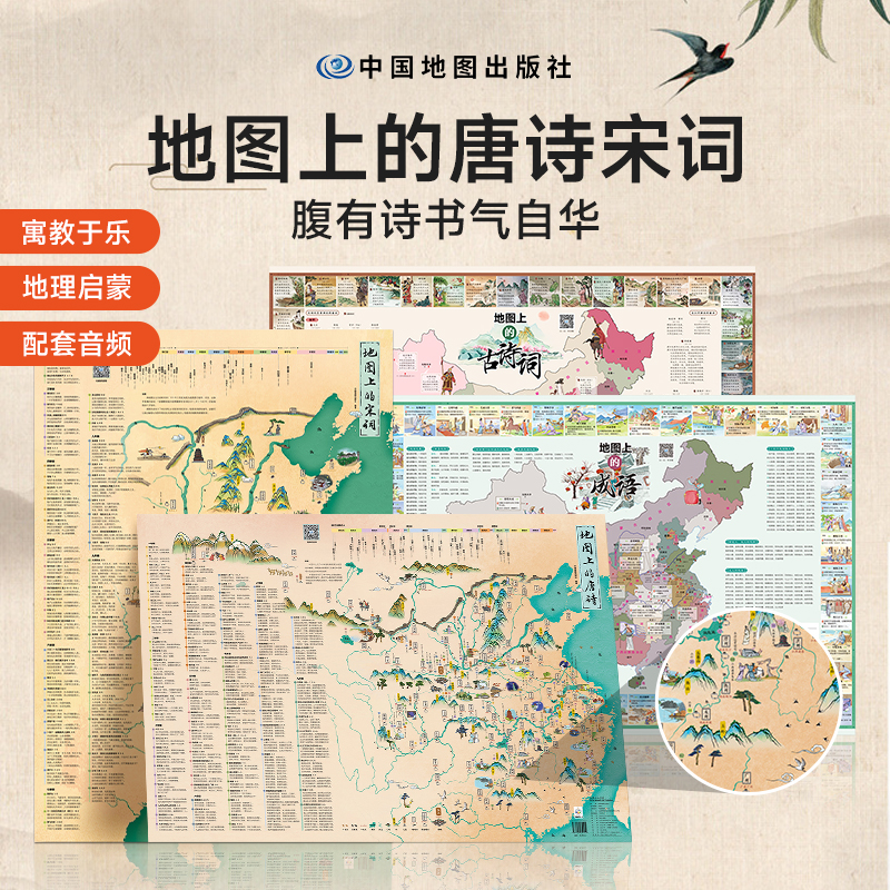 正版中国地图