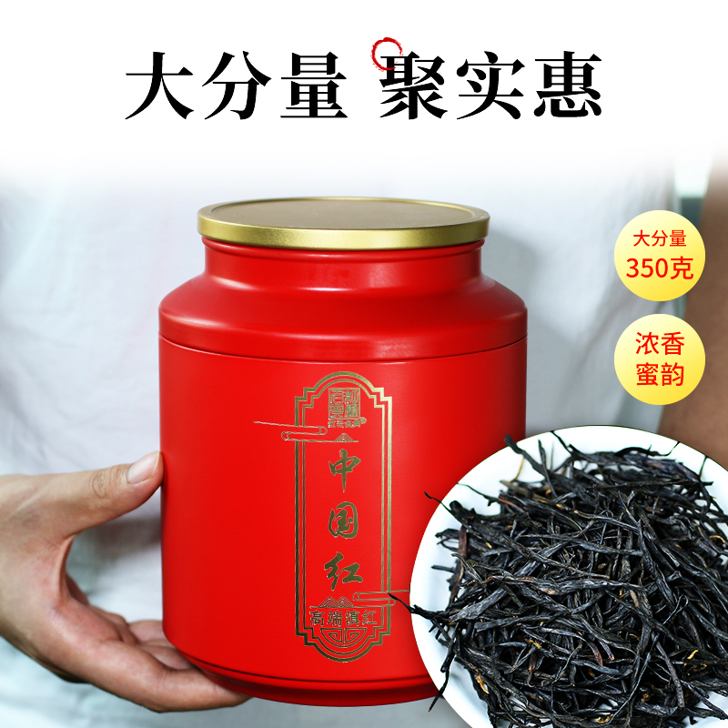 滇红茶中国红