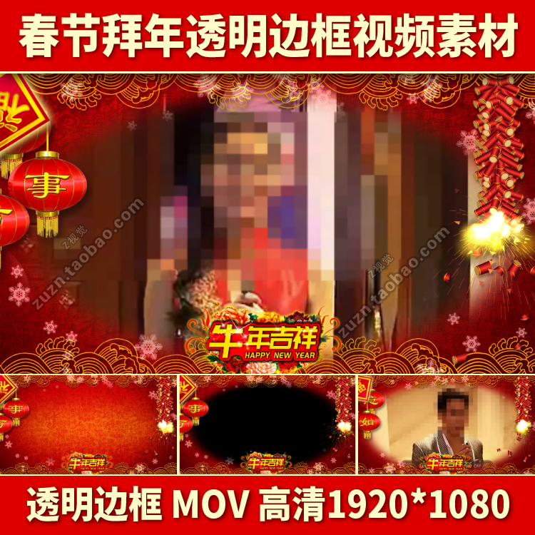 2021牛年新年春节拜年遮罩透明通道祝福中国风高清视频素材制作
