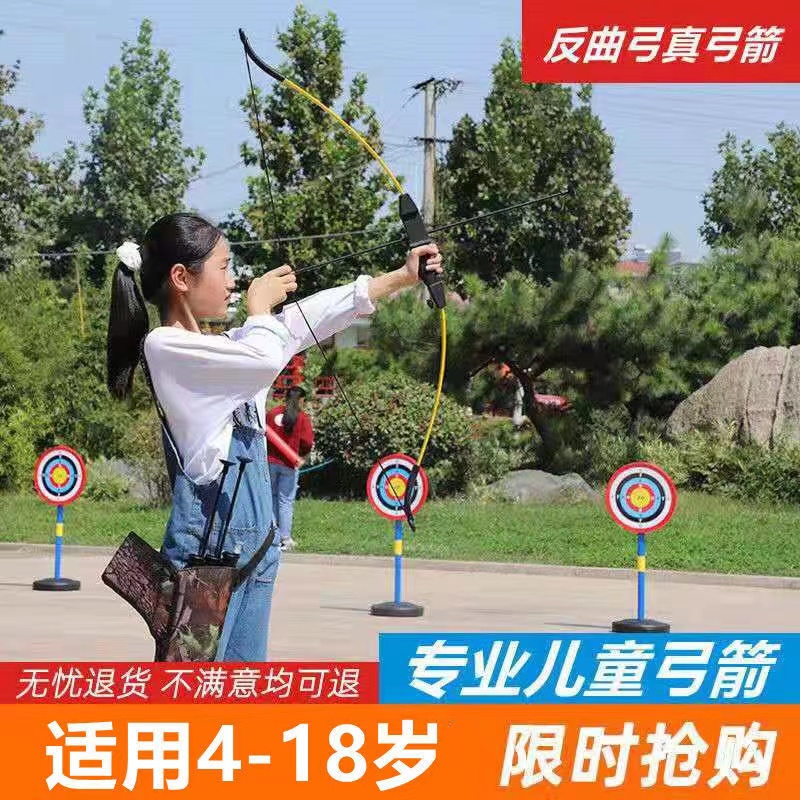 现代儿童弓箭射击比赛运动反曲弓弦吸盘家用套装射箭男孩女孩努