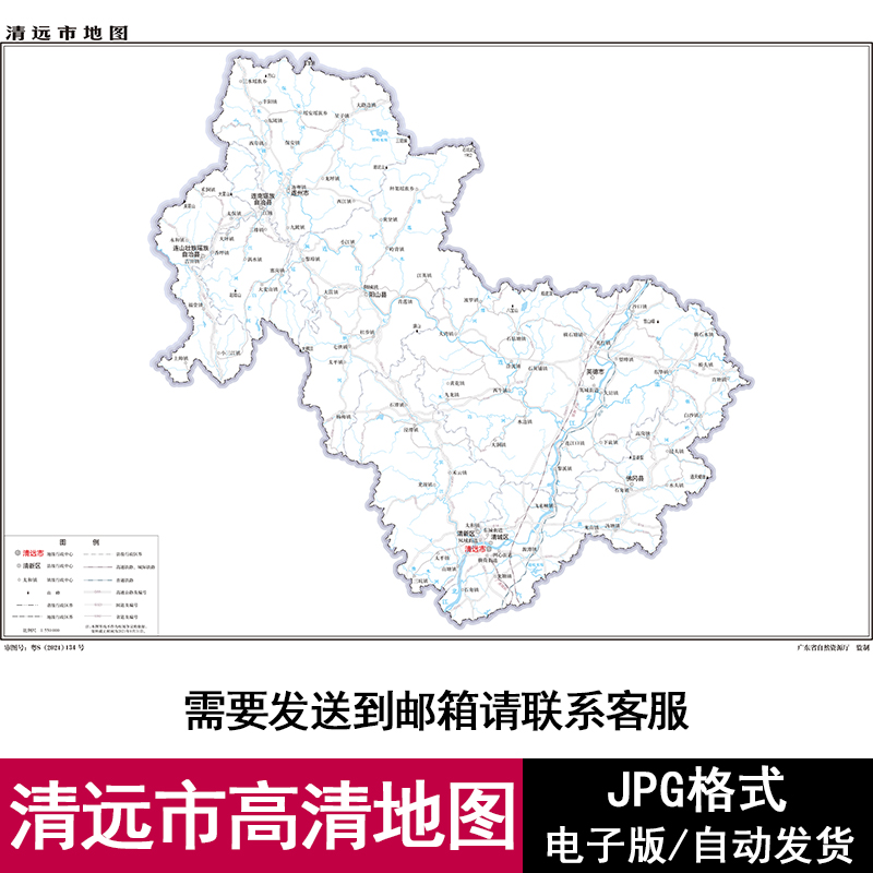 广东省清远市街道区域交通地图电子版JPG格式高清源文件素材模板