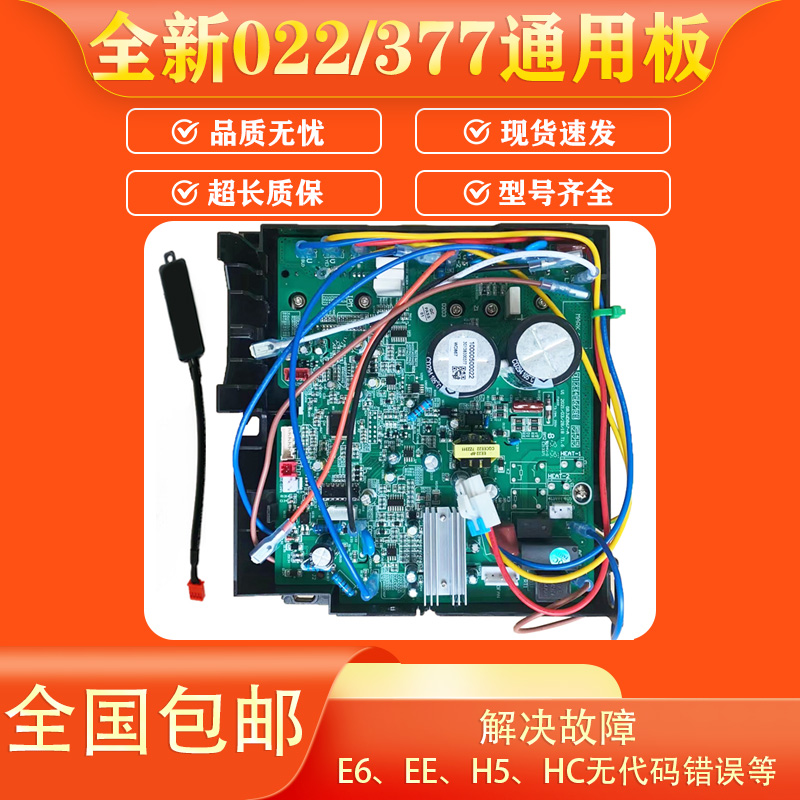 适用格力变频空调外机主板通用022/377电器U铂-II变频2凉之静润享