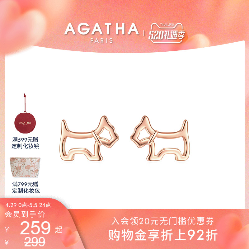【520礼物】AGATHA/瑷嘉莎臻我镂空小狗耳钉纯银法式精致耳饰