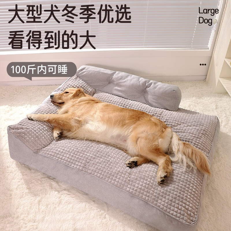 狗窝睡床垫子冬季中特超大巨型犬宠物金毛柯基泰迪专用沙发靠枕床