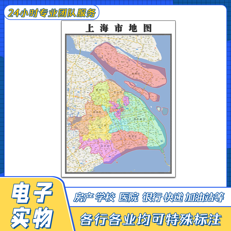 上海市地图贴图交通路线行政区划颜色划分高清覆膜街道新