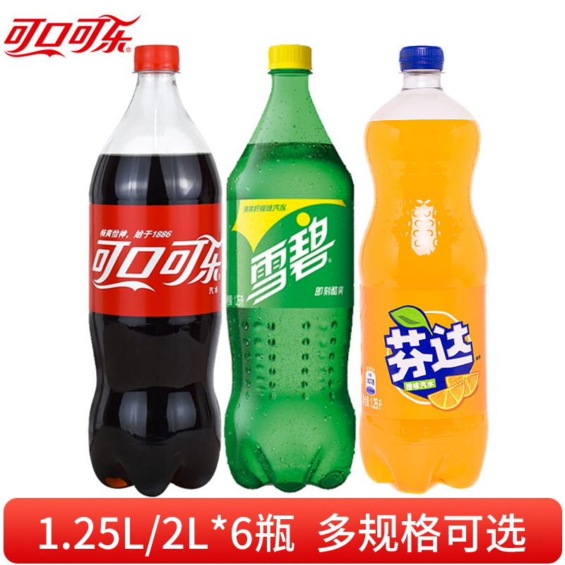 可口可乐雪碧芬达2L/1.25L大瓶装柠檬味碳酸饮料家庭装橙味汽水