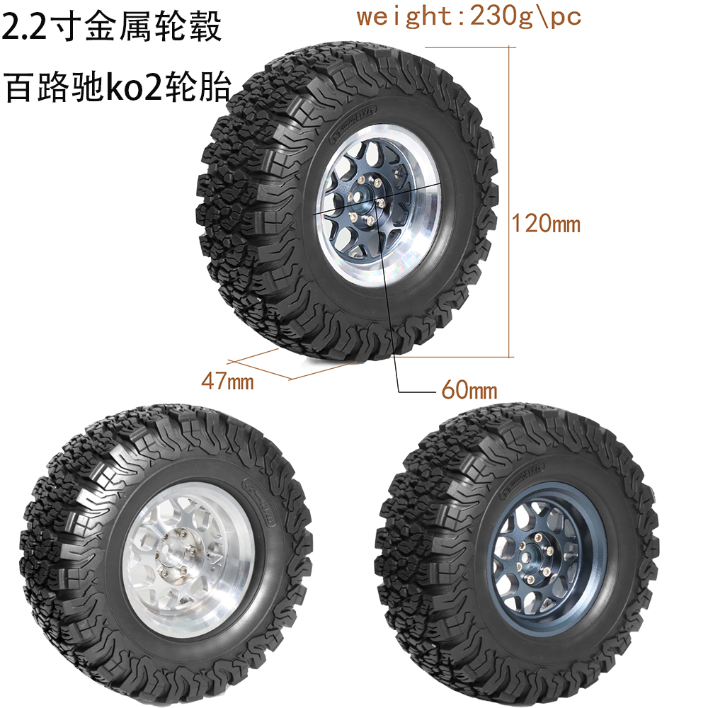 2.2寸金属轮毂轮胎百路驰ko2适用1/10攀爬车易控CROSSR TRX4 F150